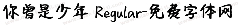 你曾是少年 Regular字体转换